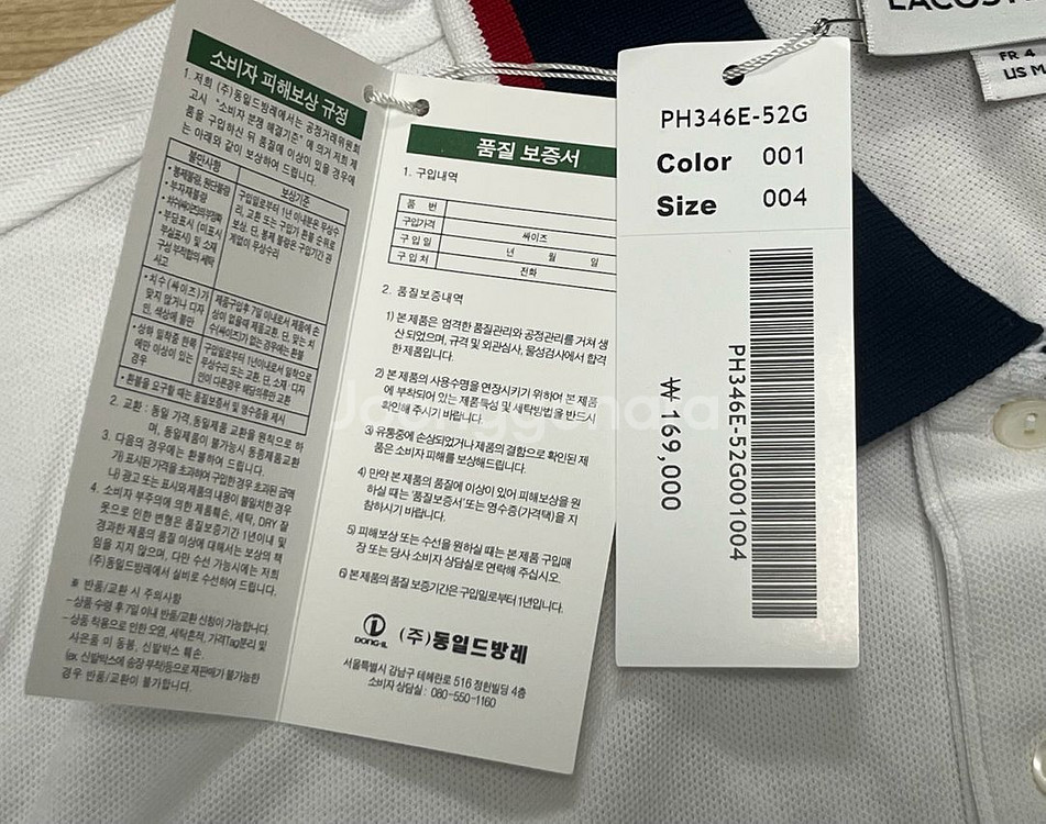 [새제품] [M] 라코스테 카라배색 반팔 폴로셔츠 흰색--3