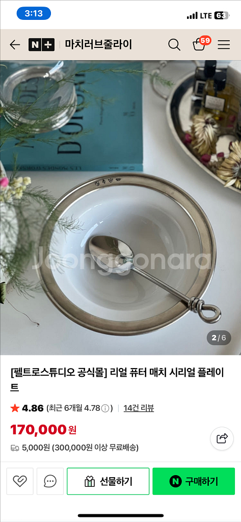 펠트로스튜디오 시리얼 플레이트--1