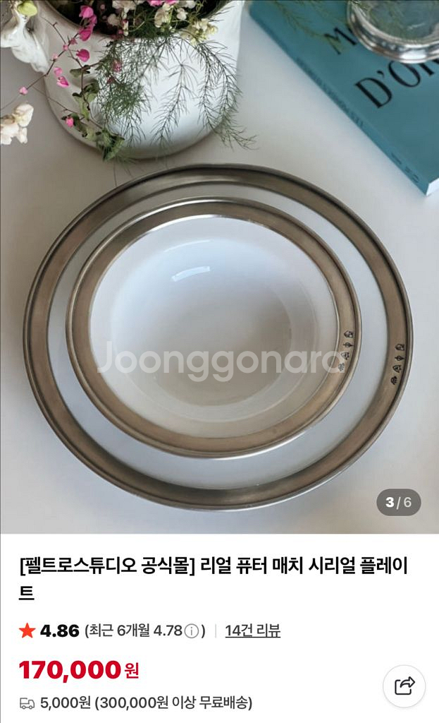 펠트로스튜디오 시리얼 플레이트--0