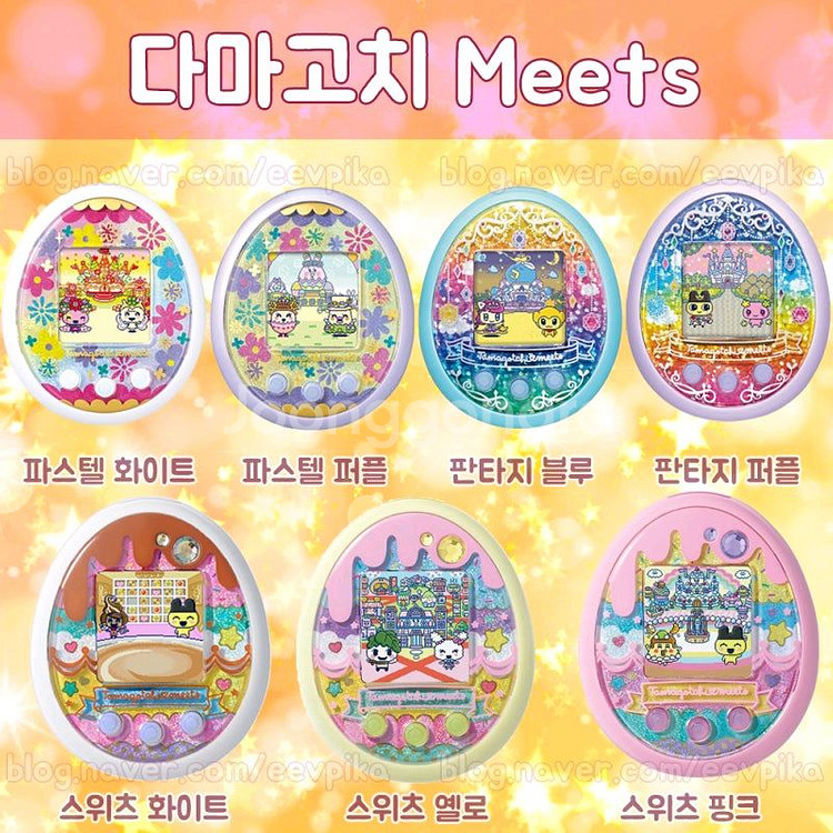 구해요) 다마고치 [미츠,온] 30 ~ 10--0