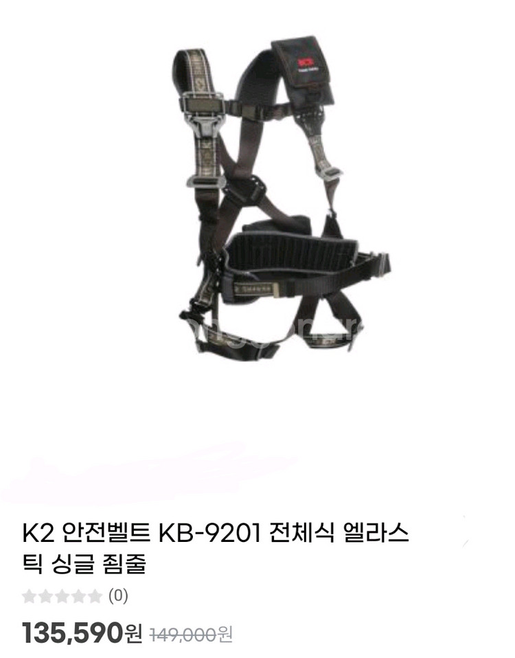 k2 전체식 안전벨트 kb9201 고리1개 박스새제품--8