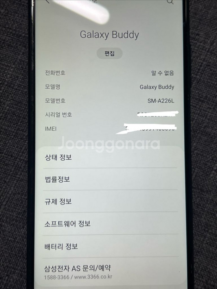 갤럭시 버디--3