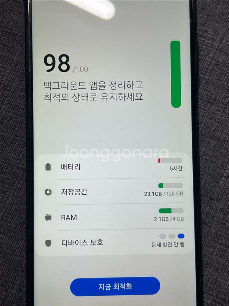 갤럭시 버디--4