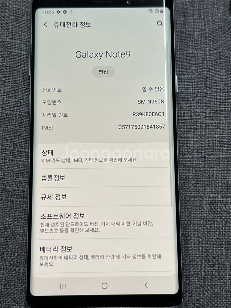 갤럭시 노트9--8