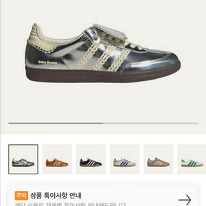 [270] 아디다스 웨일즈 보너 Samba 실버 메탈릭
