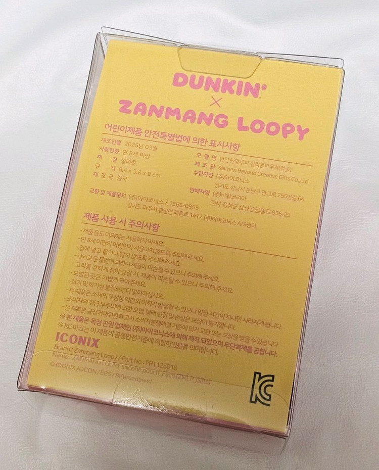 던킨 잔망루피 실리콘 파우치 키링(얼굴) 이미지