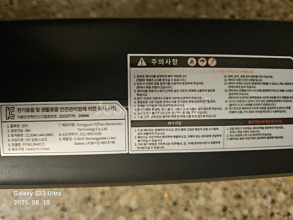 알톤 니모fd 스페셜 전기자전거--1