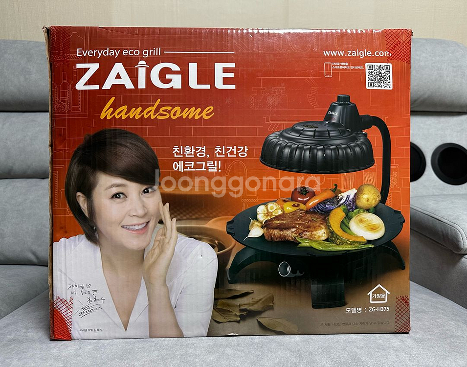 자이글 핸썸 에코 전기그릴--2