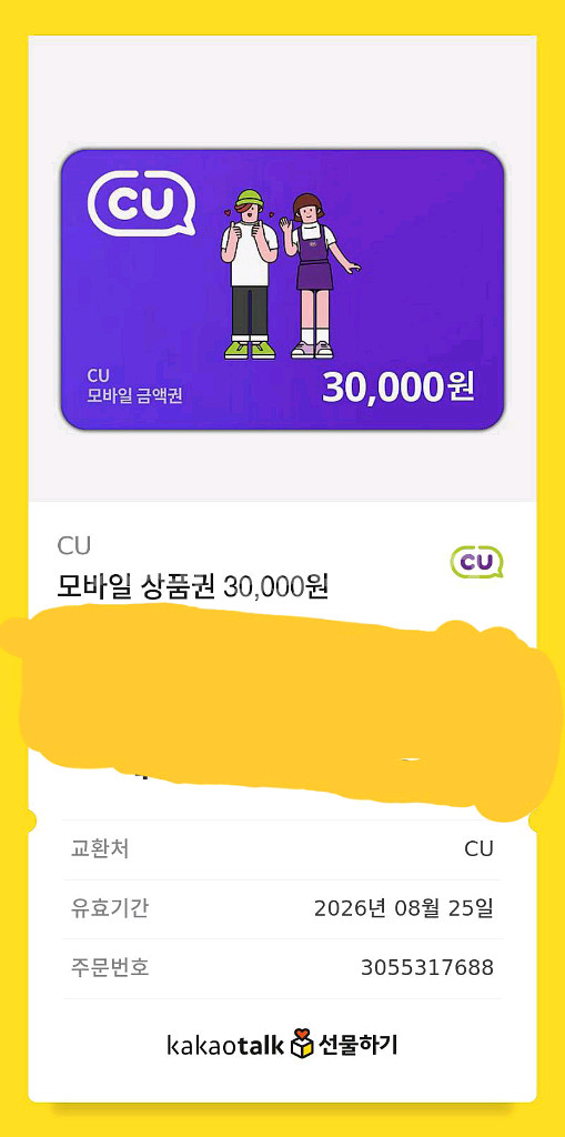 cu 3만원궘--0