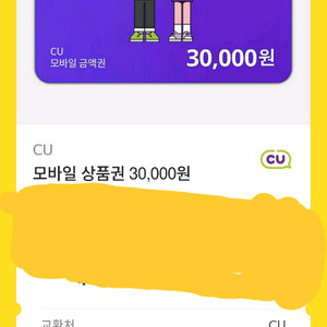 cu 3만원궘