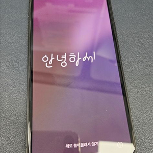 아이폰11 프로 256기가