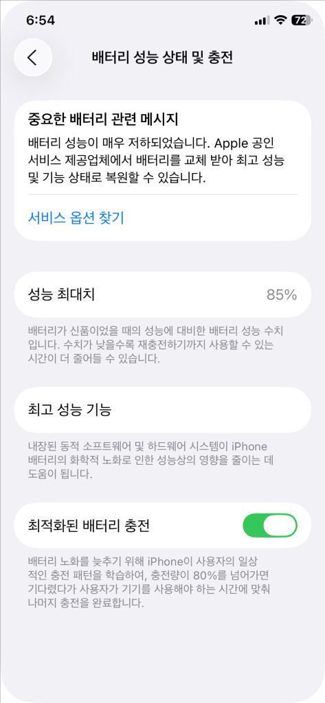 아이폰11 프로 256기가 이미지