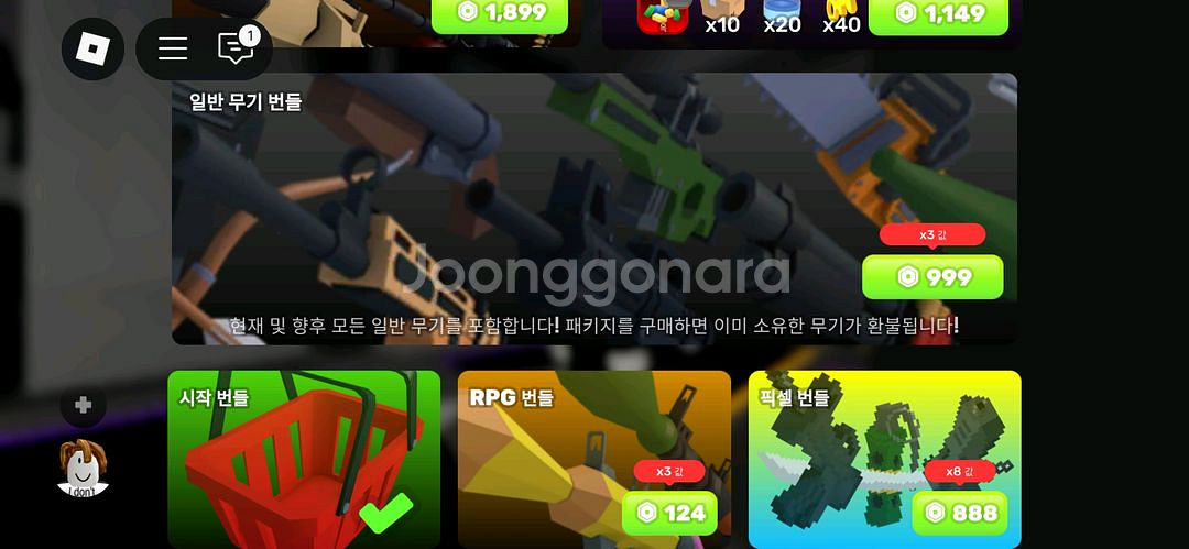 라이벌 번들,열쇠,스킨케이스 대신 구매해서 드립니다--3