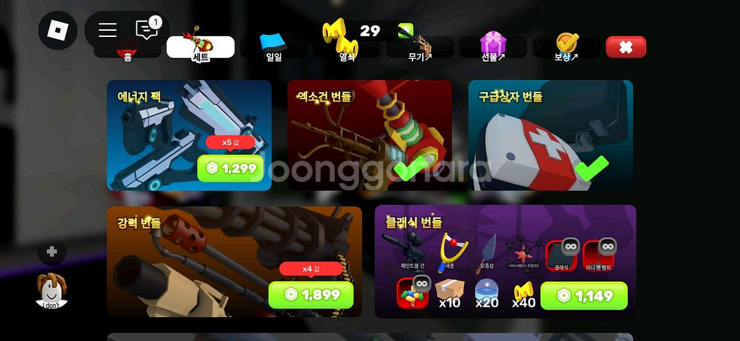 라이벌 번들,열쇠,스킨케이스 대신 구매해서 드립니다--2