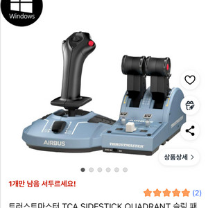 트러스트마스터