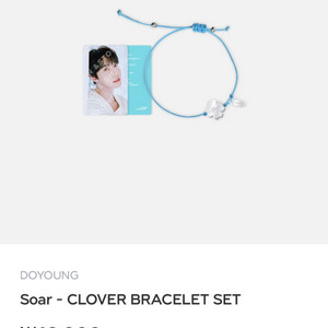 도영 Soar 엠디 정가양도합니다!!!