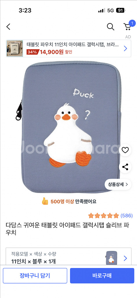엘라고 아이패드 파우치/다담스 오리 아이패드 파우치--6