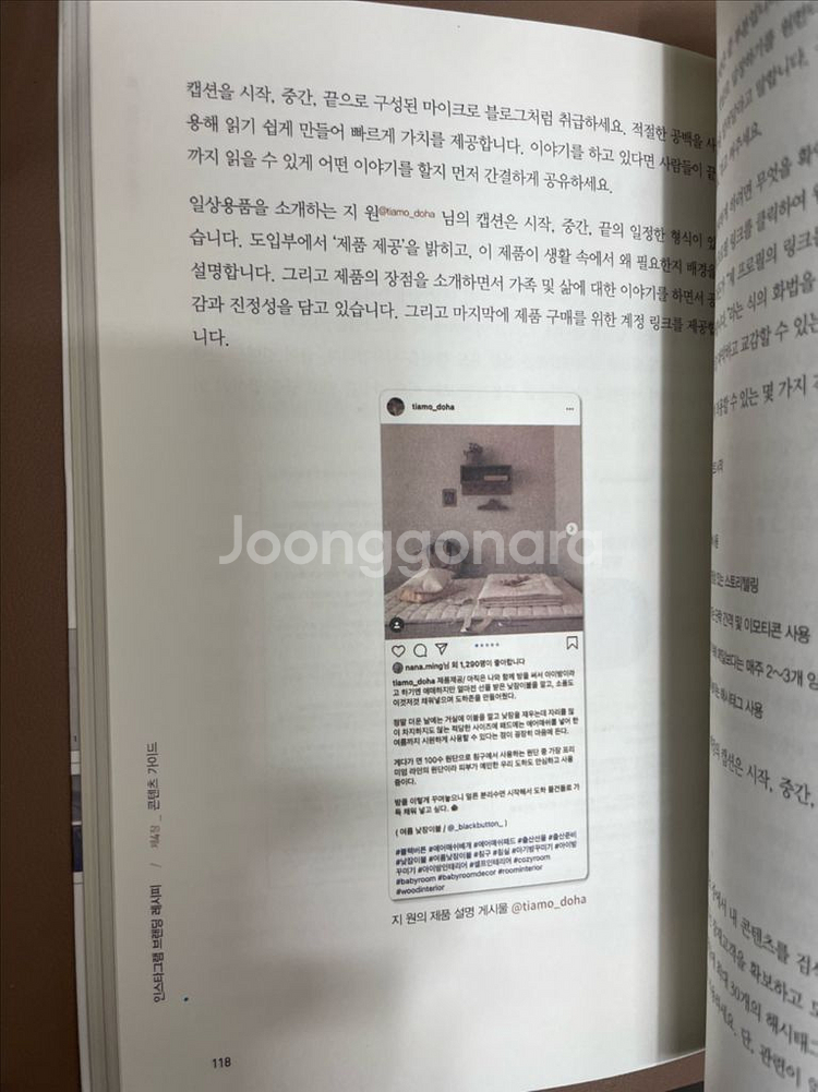 인스타그램 레시피 책--3