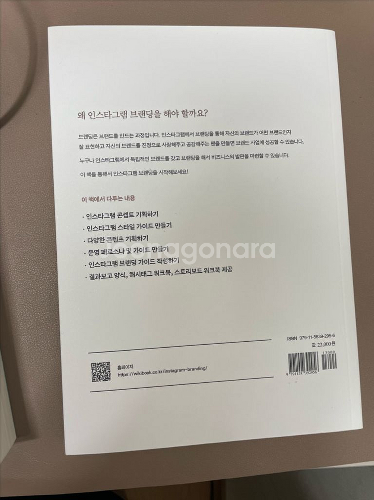 인스타그램 레시피 책--1