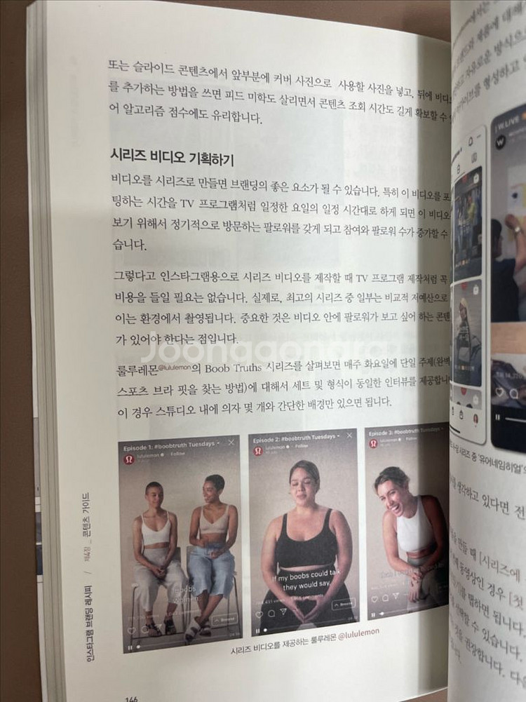 인스타그램 레시피 책--4