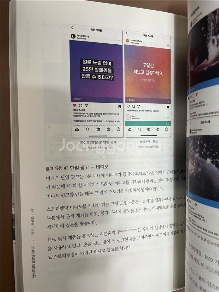인스타그램 레시피 책--5