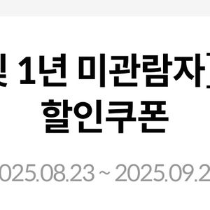 메가박스 2d 영화 4천원 할인권