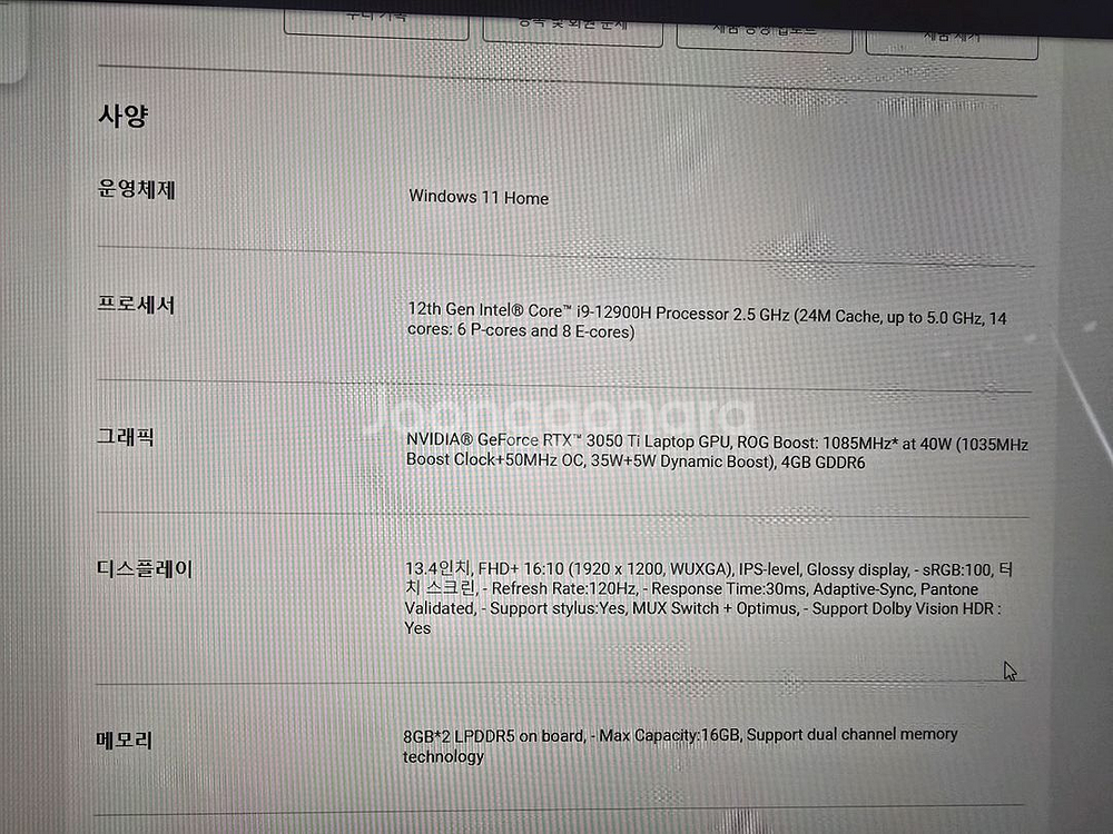 Asus Rog Flow Z13 GZ301ZE--7