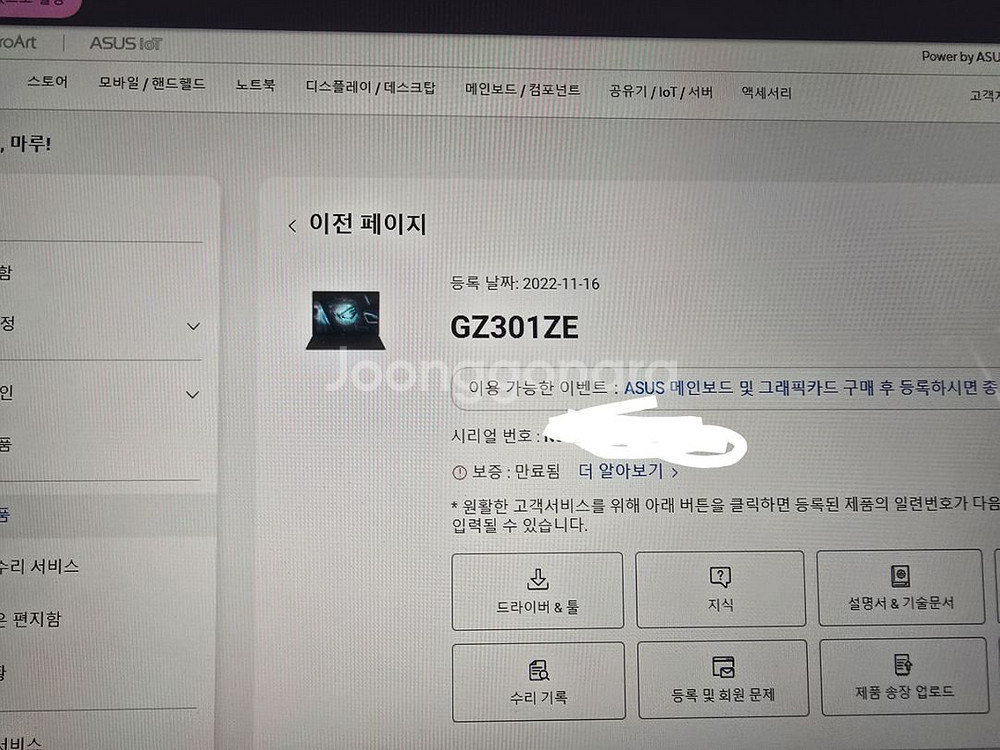 Asus Rog Flow Z13 GZ301ZE--0