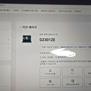 Asus Rog Flow Z13 GZ301ZE