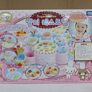 [ 슈가바니즈 ] 젤리레스토랑