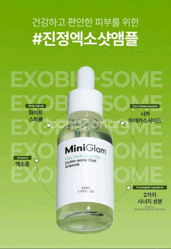 (새상품) 시카 마데카소사이드 엑소바이오좀 앰플--2