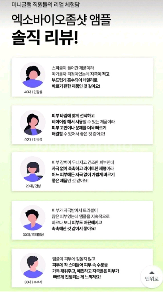 (새상품) 시카 마데카소사이드 엑소바이오좀 앰플--7