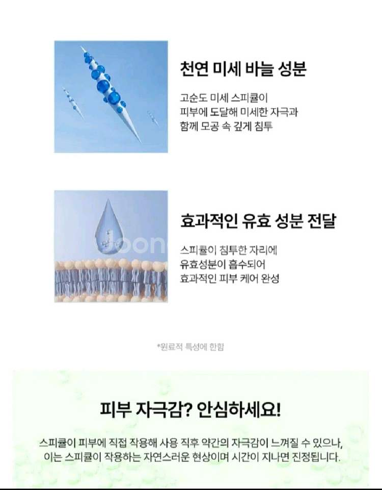 (새상품) 시카 마데카소사이드 엑소바이오좀 앰플--4