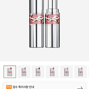 입생로랑 러브샤인 립스틱 45