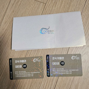 강원도 고성 오션투유 조식권 3인