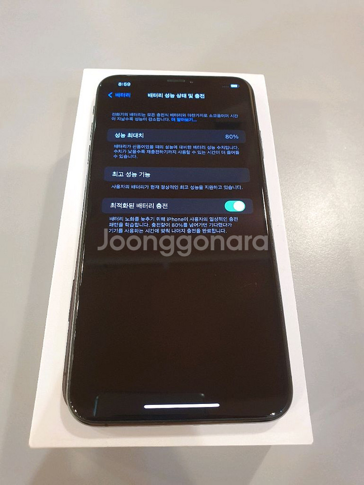 아이폰xs max 512GB--6