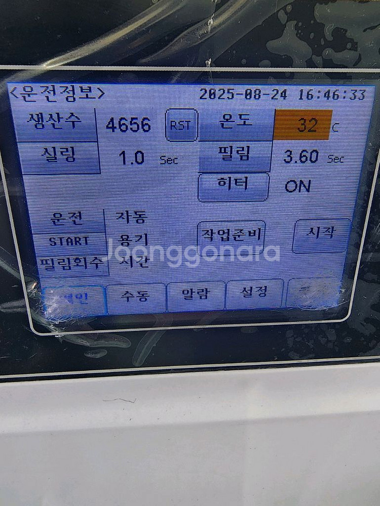 팩시스 400s 자동포장기 자동실링기 판매합니다--3
