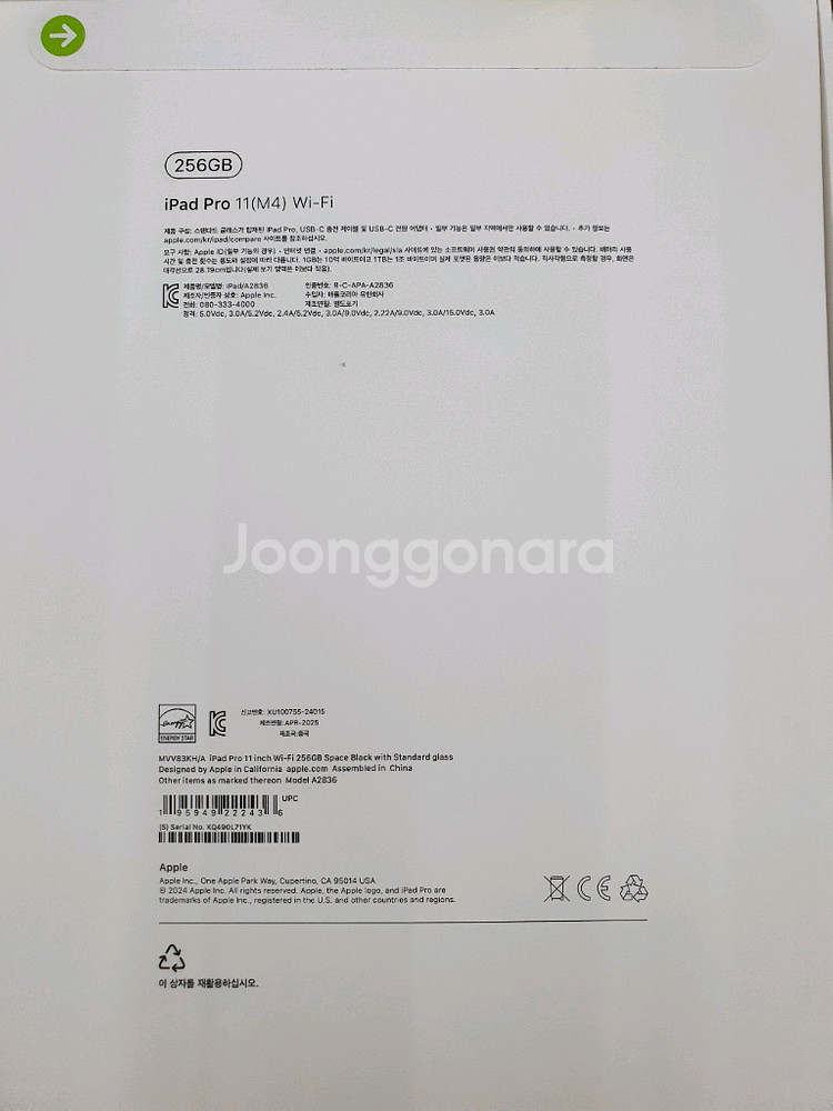 아이패드프로11 M4 wifi--1