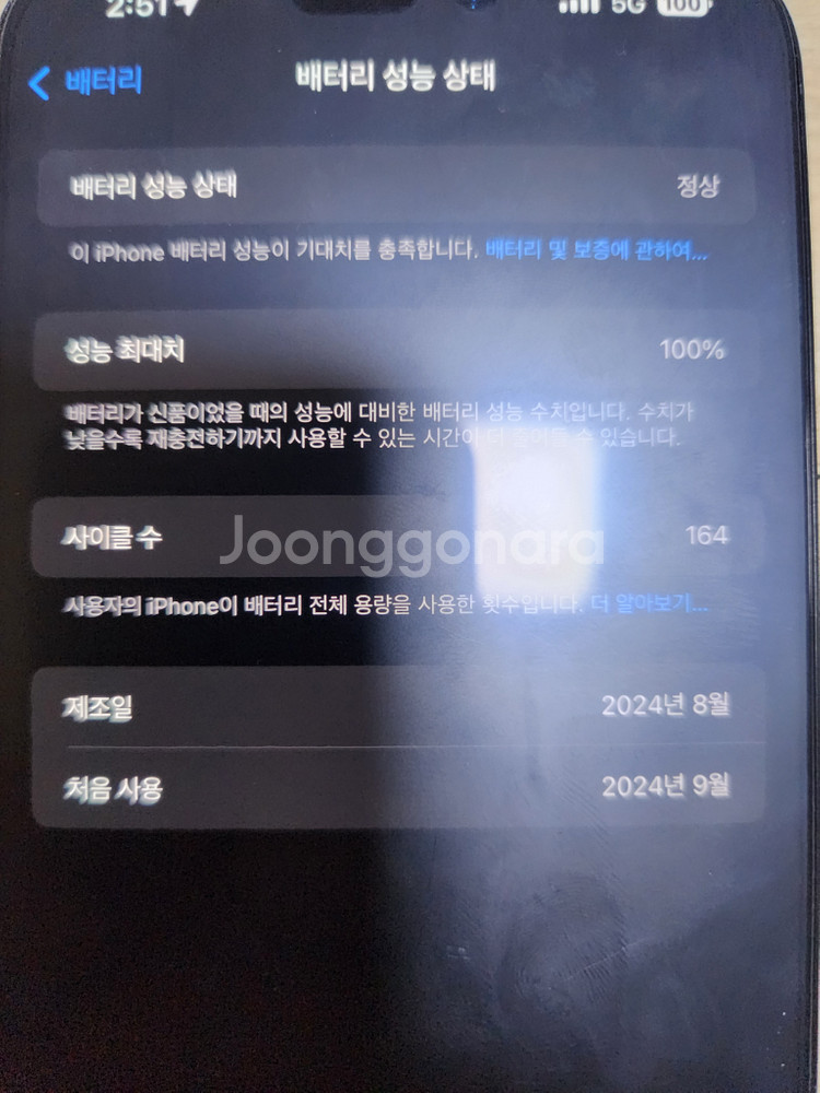 아이폰16프로맥스 256 블랙 판매나 교환해요--5