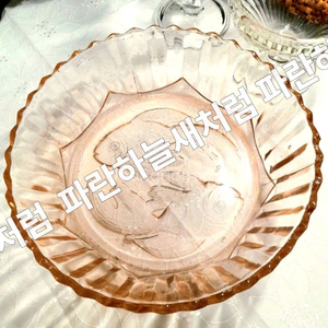 큼직한붕어 유리접시 연한핑크