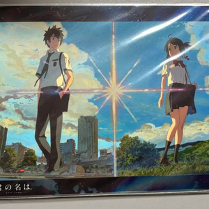 미개봉) 너의 이름은 비주얼 컬렉션 일괄 3장
