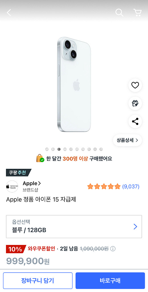 아이폰 15 128 미개봉 자급제--0