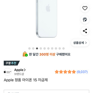 아이폰 15 128 미개봉 자급제