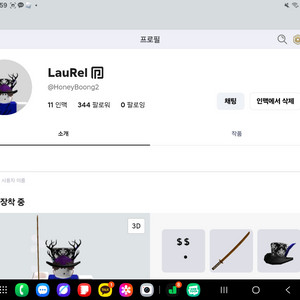 로벅스사기