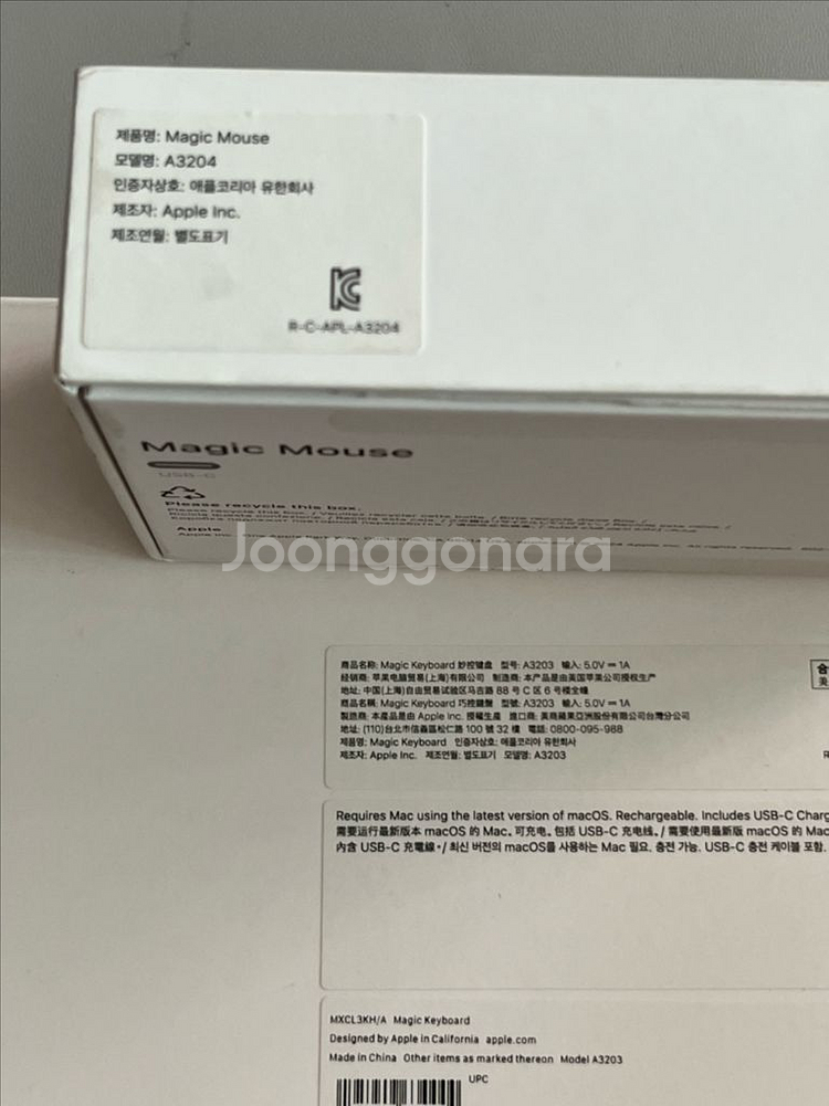 애플 매직키보드 c타입,애플 매직 마우스 c타입둘다 풀--8