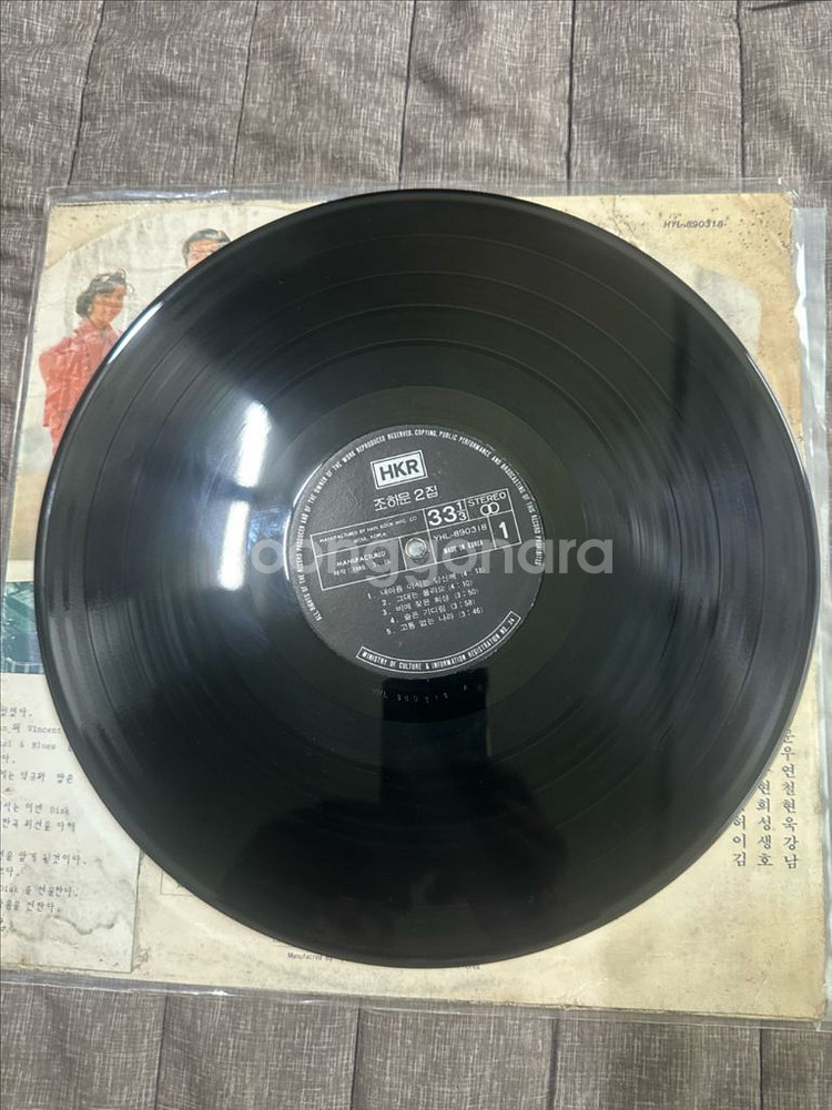 조하문 2집 LP (내 아픔 아시는 당신께 수록) 판매--2