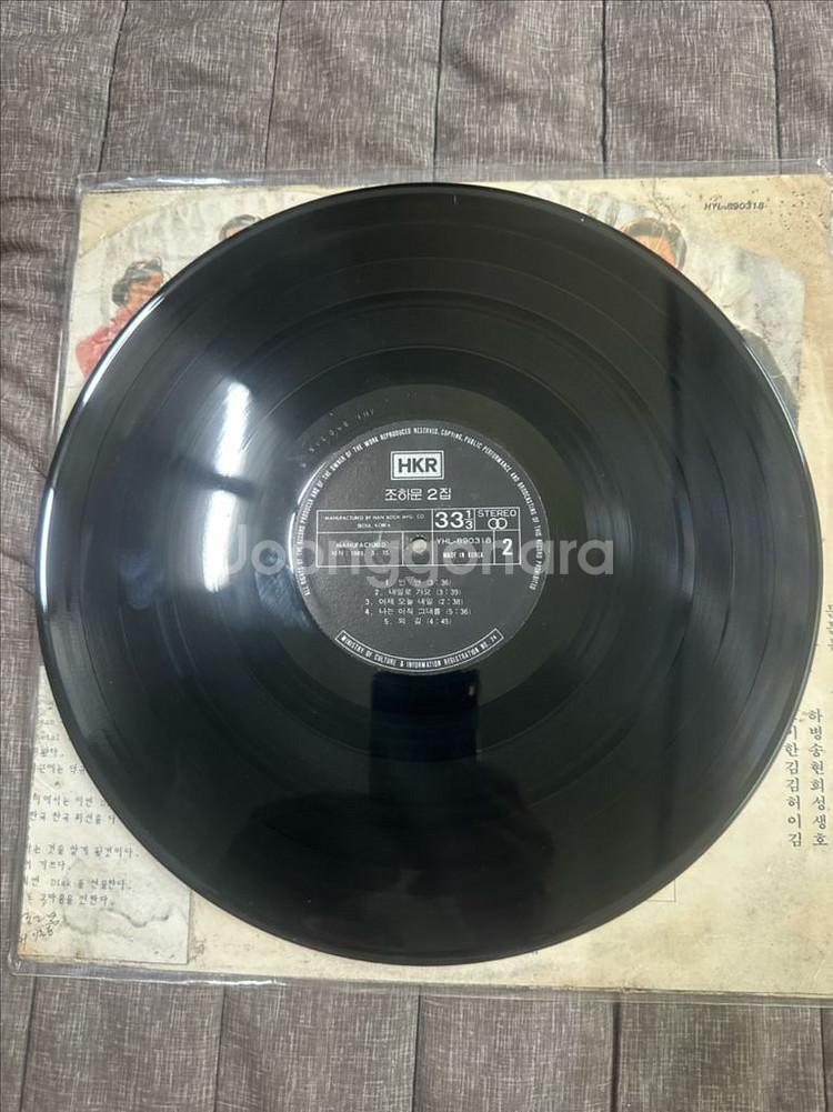 조하문 2집 LP (내 아픔 아시는 당신께 수록) 판매--4