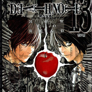 데스 노트 Death Note 1-13권 / 세트판매