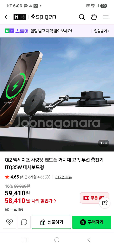 슈피겐 맥세이프 차량용 핸드폰거치대--2