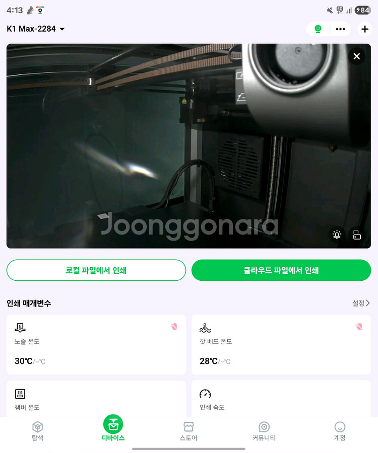 크리얼리티 k1 max 판매합니다. 3D프린터--1